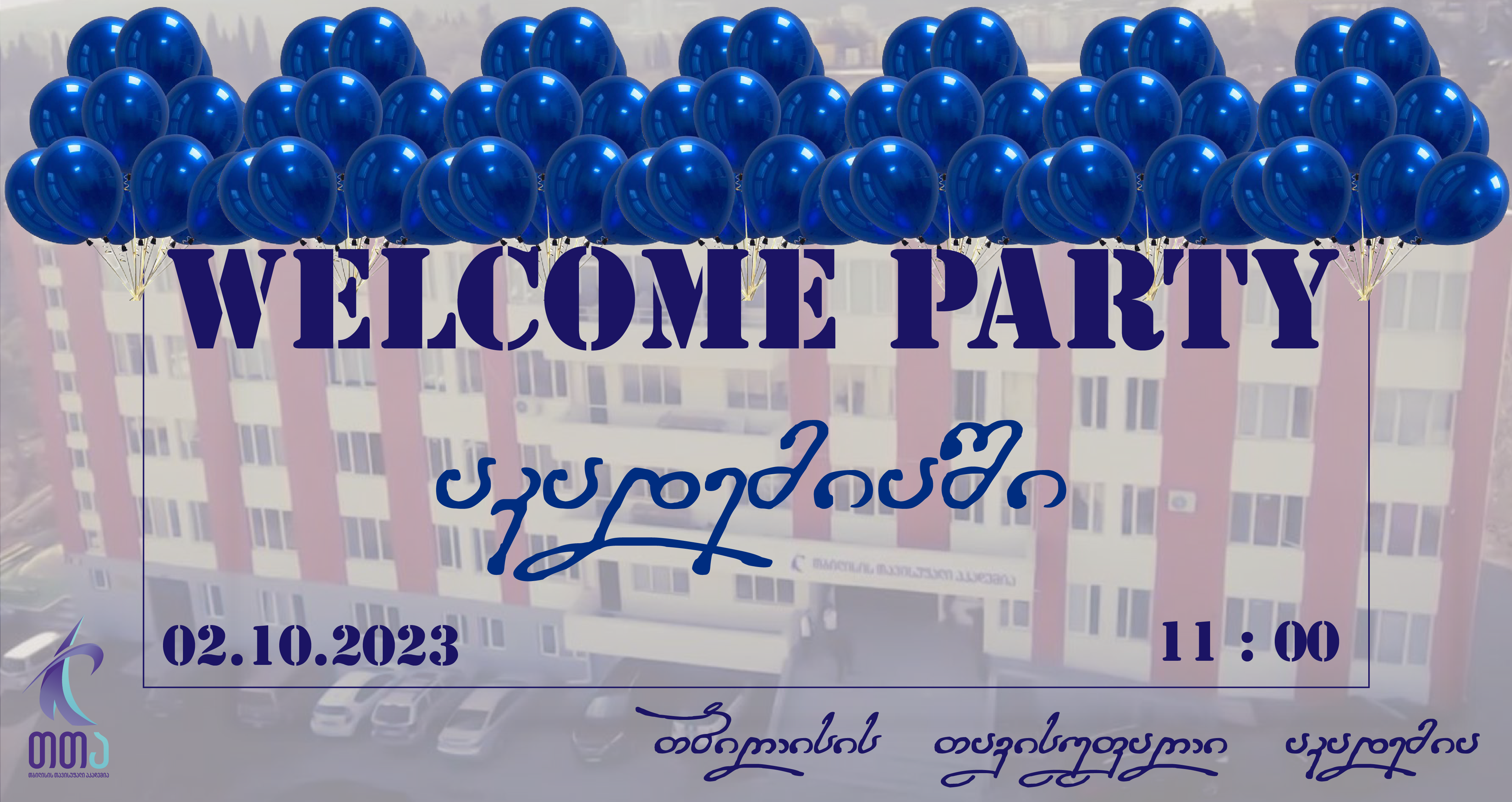 Welcome Party 
